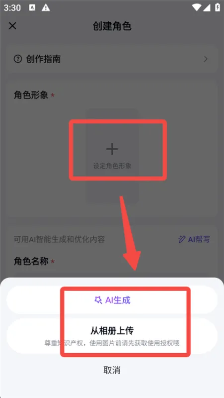 月匣App设置AI角色教程 月匣App设置AI角色教程