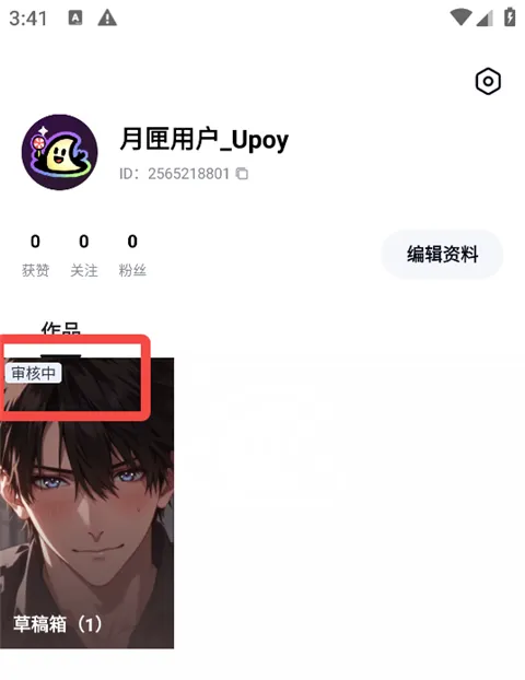 月匣App设置AI角色教程 月匣App设置AI角色教程