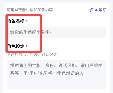 月匣App设置AI角色教程 月匣App设置AI角色教程