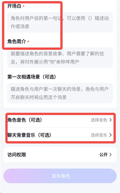 月匣App设置AI角色教程 月匣App设置AI角色教程