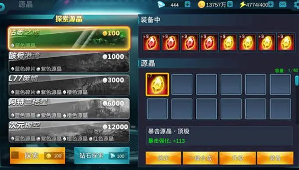 奥特曼传奇英雄玩法攻略