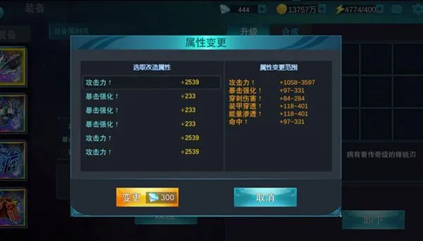 奥特曼传奇英雄玩法攻略