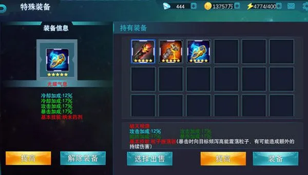 奥特曼传奇英雄玩法攻略