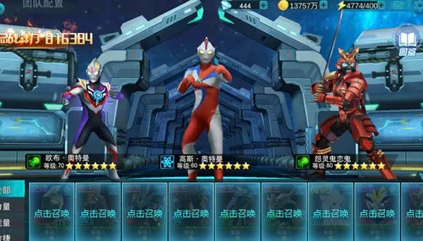 奥特曼传奇英雄玩法攻略