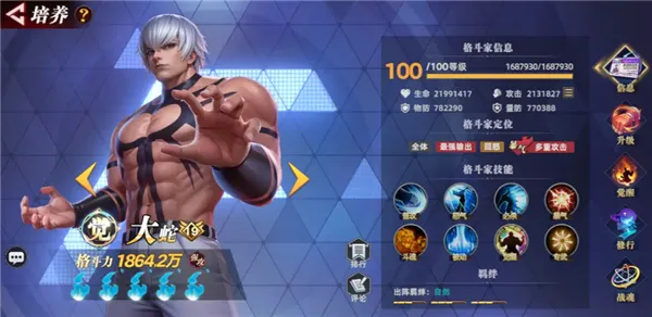 全明星觉醒大蛇攻略 全明星觉醒大蛇攻略