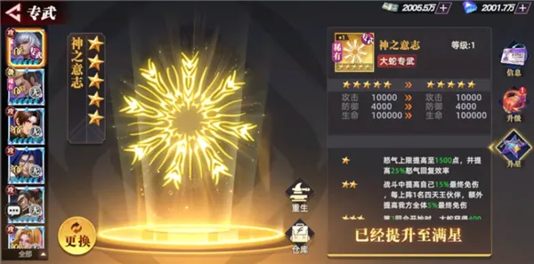 全明星觉醒大蛇攻略 全明星觉醒大蛇攻略