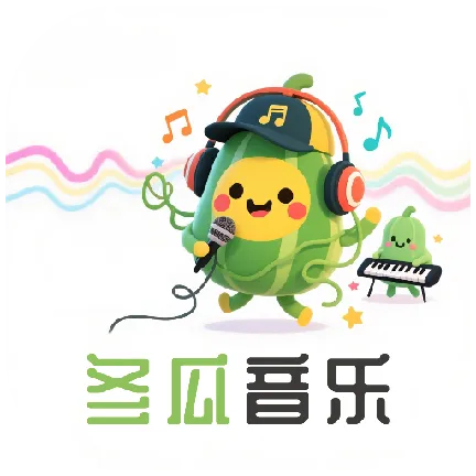 冬瓜音乐app官方下载