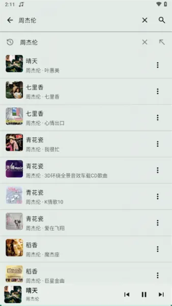 冬瓜音乐app使用方法