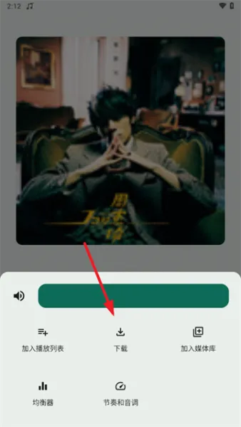 冬瓜音乐app下载歌曲