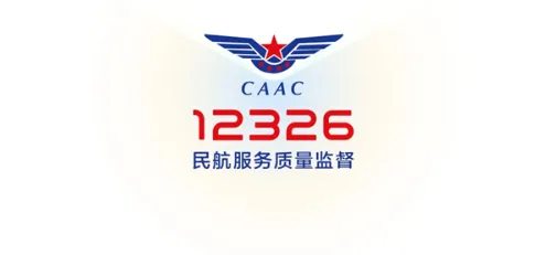 民航12326