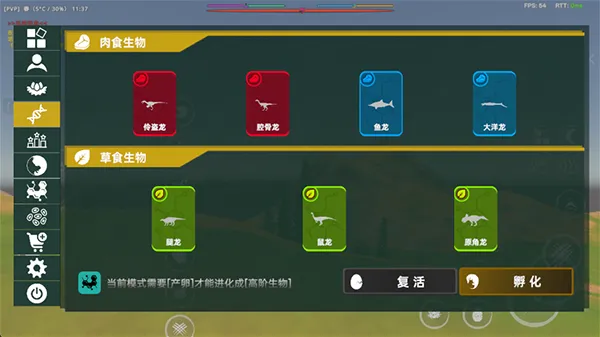 侏罗纪岛国际服游戏攻略 侏罗纪岛国际服游戏攻略