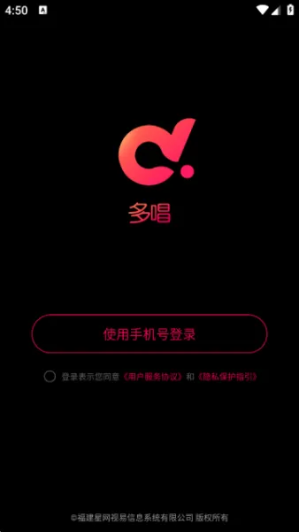 多唱App使用说明