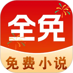 免费追小说app下载