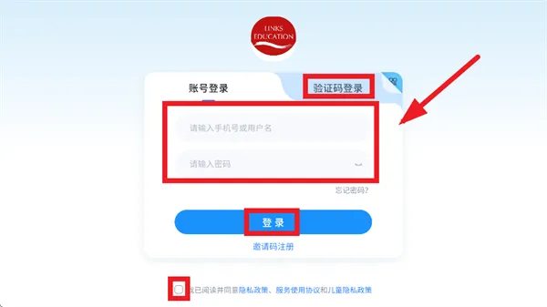Links云端app使用登录 Links云端app使用登录