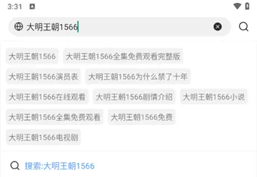 x浏览器App使用教程
