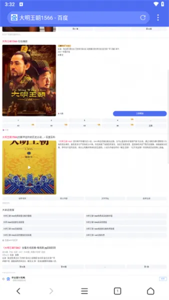x浏览器App使用教程