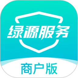 绿源服务商户版下载