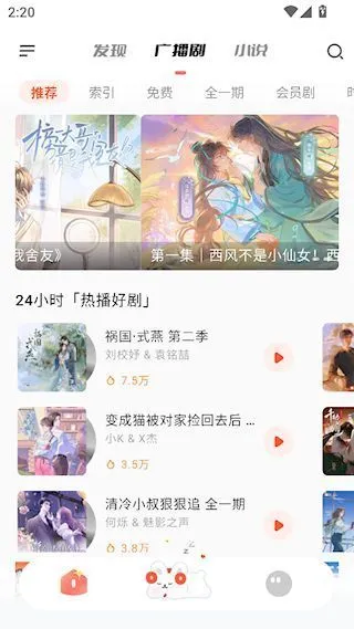 兔U App界面介绍