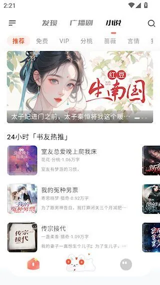 兔U App界面介绍