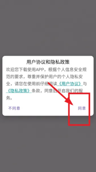 场控鸭App使用教程