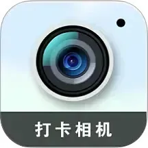 时改打卡水印相机下载