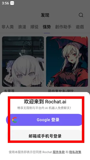 Rochat创建角色 Rochat创建角色