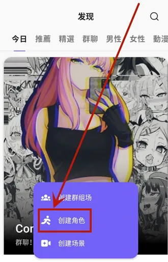 Rochat创建角色 Rochat创建角色