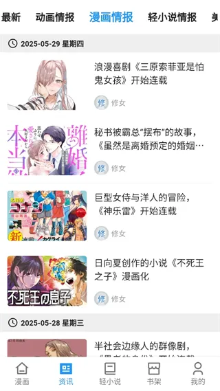 再漫画App新手入门 再漫画App新手入门