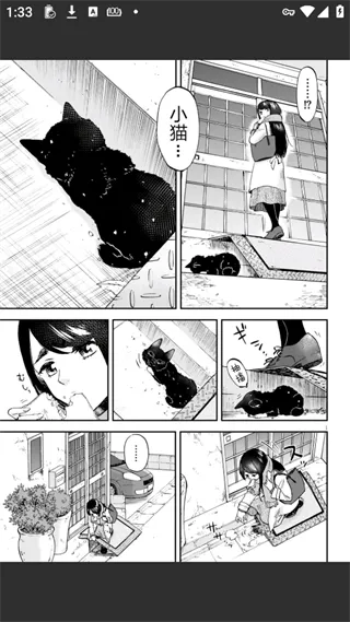 再漫画App新手入门 再漫画App新手入门