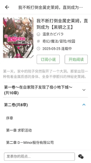 再漫画App新手入门 再漫画App新手入门