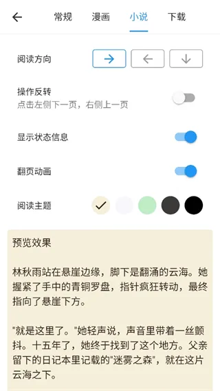 再漫画App配置设置 再漫画App配置设置