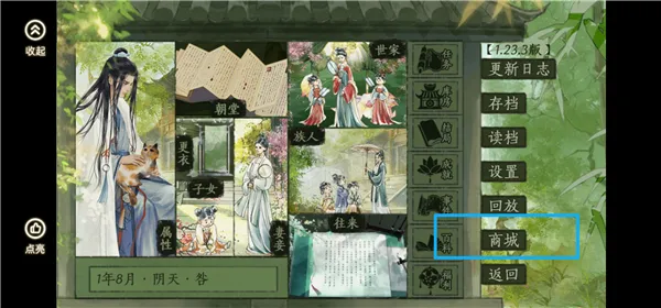 丸漫App送花解锁剧情 丸漫App送花解锁剧情