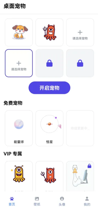 shimeji桌宠App新手入门 shimeji桌宠App新手入门