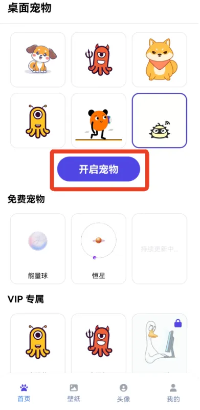 shimeji桌宠App新手入门 shimeji桌宠App新手入门