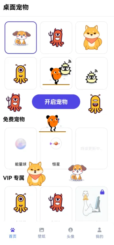 shimeji桌宠App新手入门 shimeji桌宠App新手入门