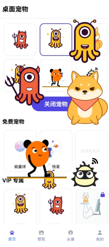 shimeji桌宠App新手入门 shimeji桌宠App新手入门