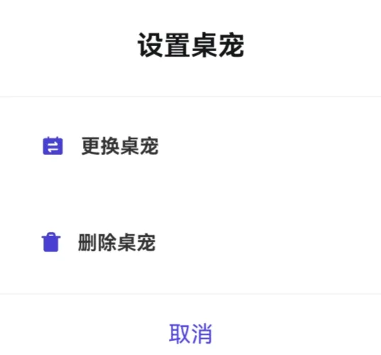 shimeji桌宠App新手入门 shimeji桌宠App新手入门
