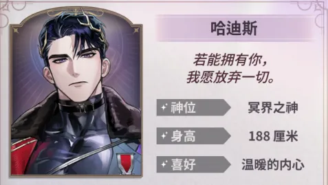 神域之恋男主介绍 神域之恋男主介绍