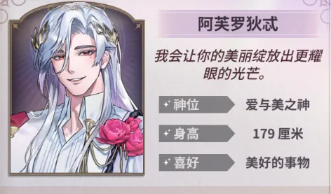 神域之恋男主介绍 神域之恋男主介绍