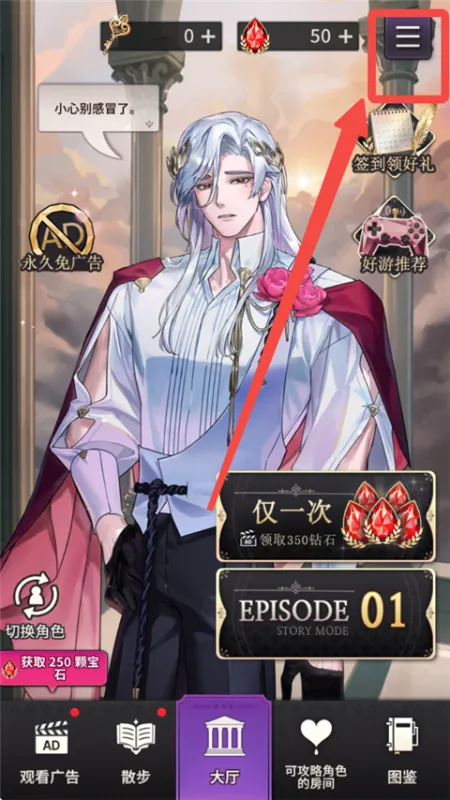 神域之恋手游兑换码在哪兑换 神域之恋手游兑换码在哪兑换