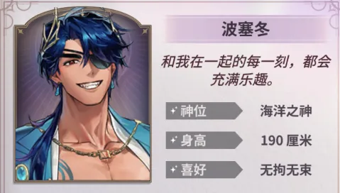 神域之恋男主介绍 神域之恋男主介绍