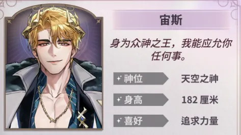 神域之恋男主介绍 神域之恋男主介绍