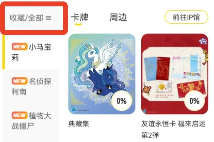 卡游App图鉴玩法 卡游App图鉴玩法