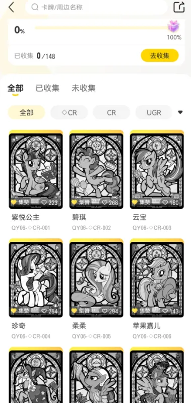 卡游App图鉴玩法 卡游App图鉴玩法