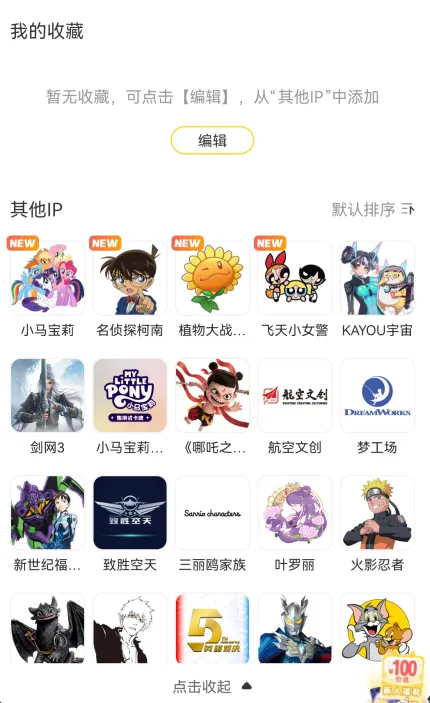 卡游App图鉴玩法 卡游App图鉴玩法