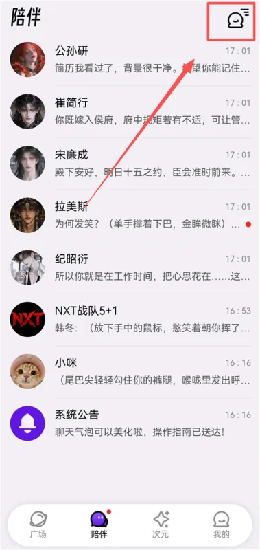 EchoMe怎么创角色 EchoMe怎么创角色