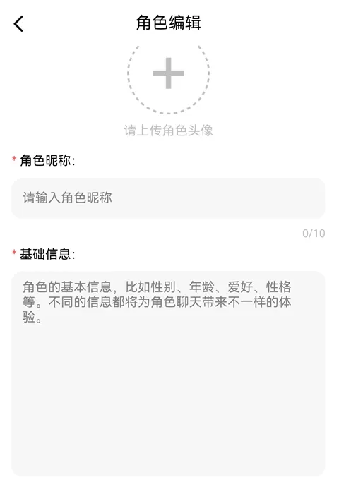 EchoMe怎么创角色 EchoMe怎么创角色