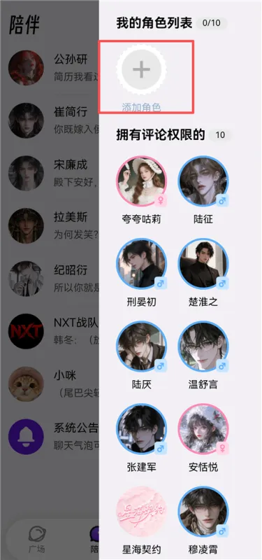 EchoMe怎么创角色 EchoMe怎么创角色