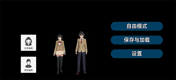 高校生活模拟器游戏入门 高校生活模拟器游戏入门