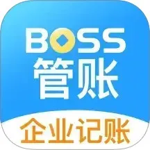 BOSS管账App官方下载
